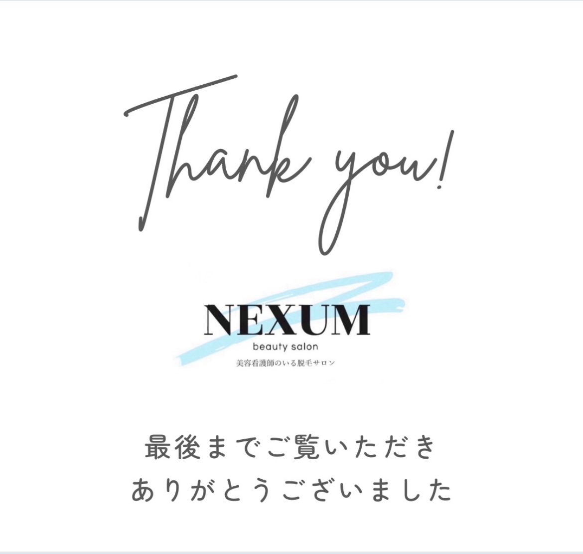 【圧倒的】NEXUMの強み！