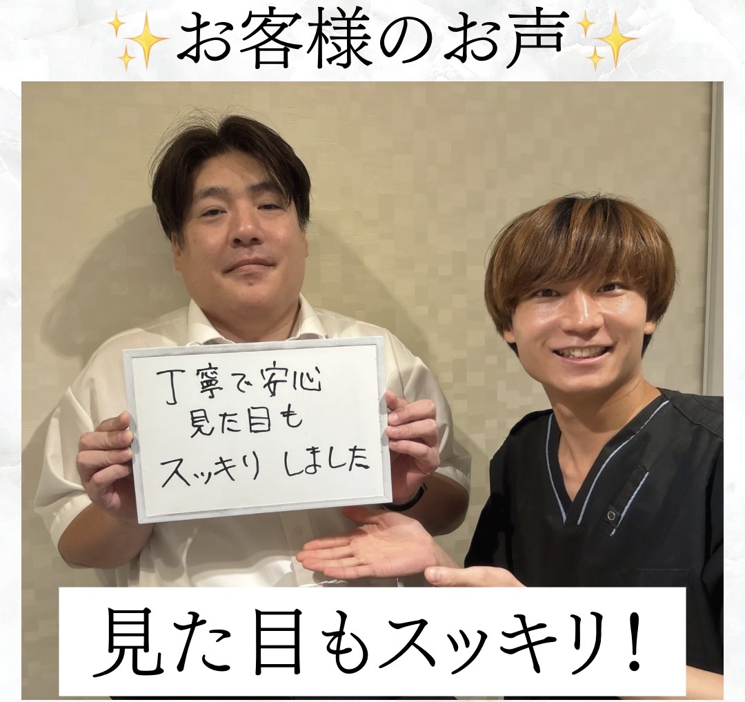 【メンズ脱毛/ヒゲ脱毛】お客様のお声